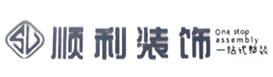 崇左市大新顺利装修公司