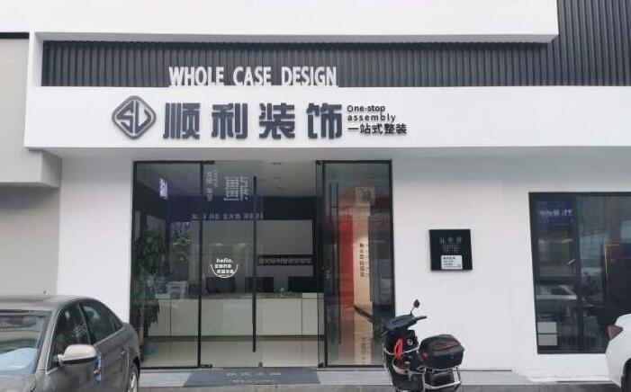 崇左市大新装修公司