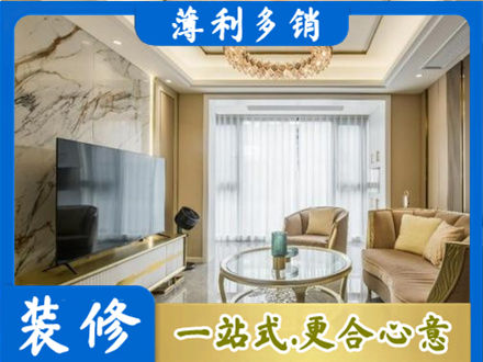 崇左市大新装修公司49.jpg