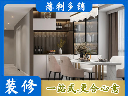 崇左市大新旧房装修