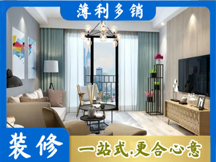 崇左市大新本地房屋装修电话号码
