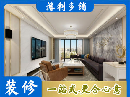 崇左市大新装修新房