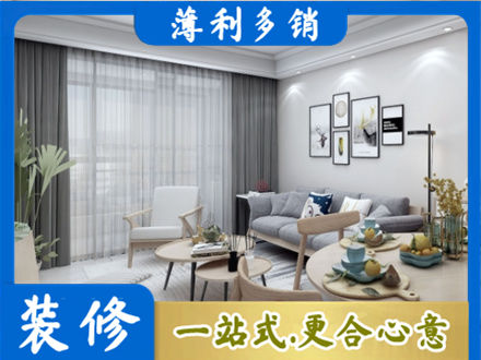 崇左市大新装修店