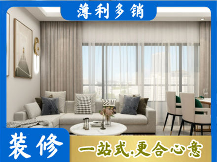 崇左市大新装修价格