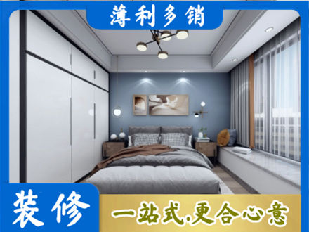 崇左市大新次卧装修