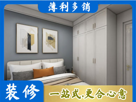 崇左市大新主卧装修