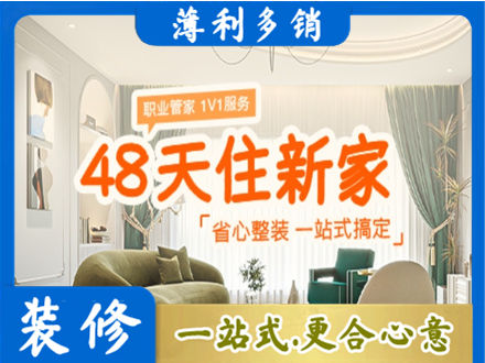 崇左市大新新房整装