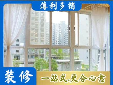崇左市大新阳台封窗装修