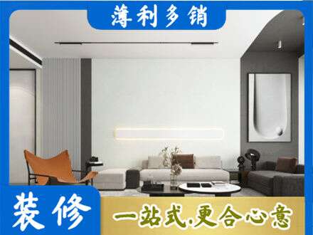崇左市大新客厅刷漆